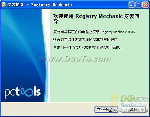 Registry Mechanic