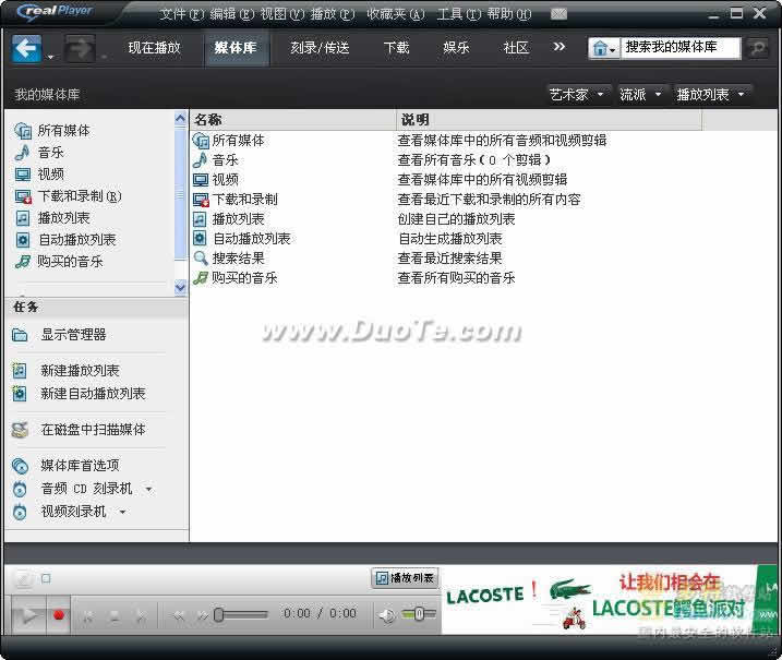 RealPlayer
