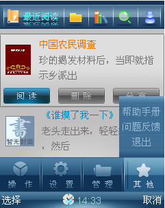(Byread) for Java