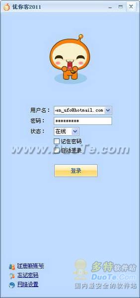 Uinicall()