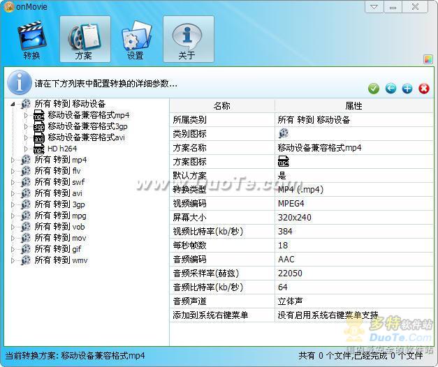 OnMovie