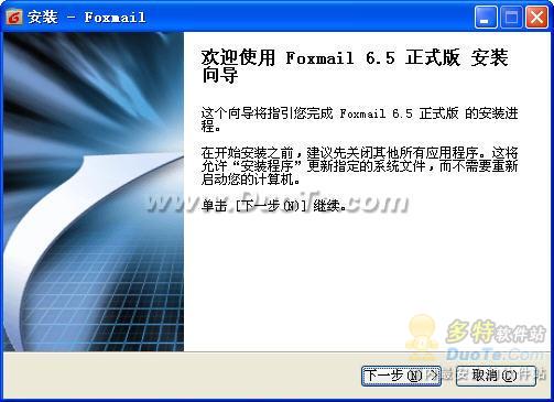 Foxmailɫ