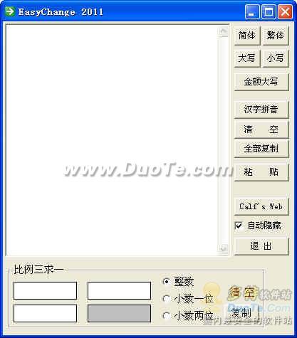 ת(EasyChange)