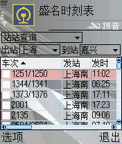 ʢгʱ̱ for S60V2