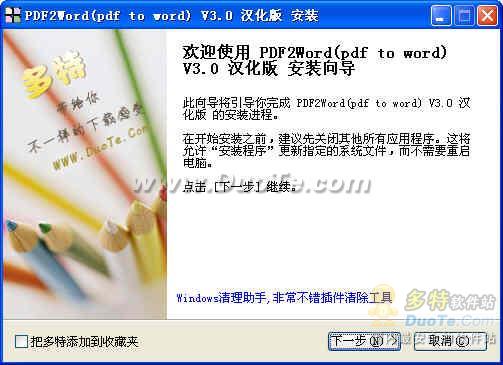PDF2Word(pdf to word)