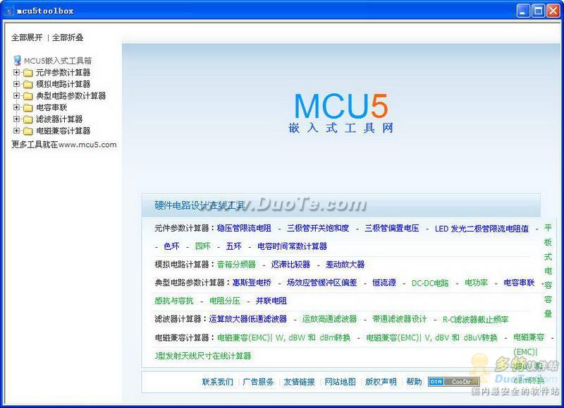 Ƕʽ(mcu5toolbox)