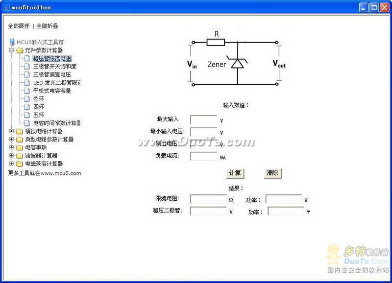 Ƕʽ(mcu5toolbox)