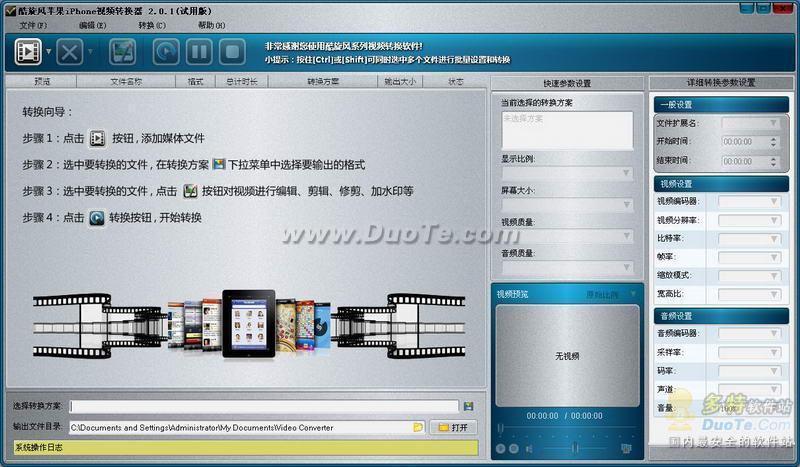 ƻiPhoneƵת