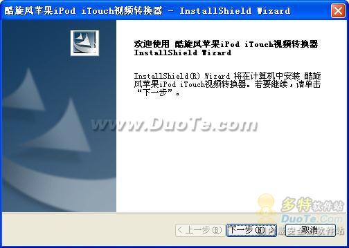 ƻiPod/iTouchƵת