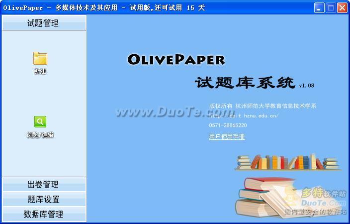 OlivePaperϵͳ