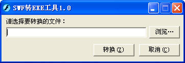 SWFתEXE