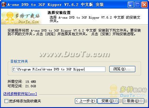 A-one DVD to 3GP Ripper