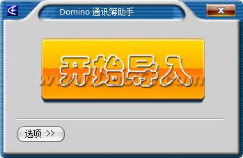 Domino ͨѶ