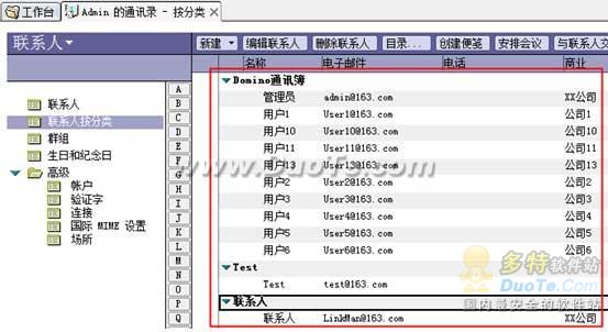 Outlook ͨѶ