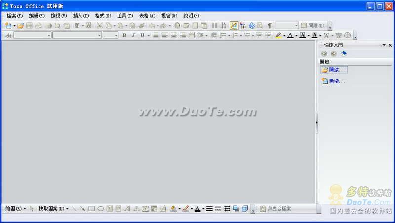Office2010