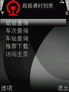 ··ͨʱ̱ for S60V3