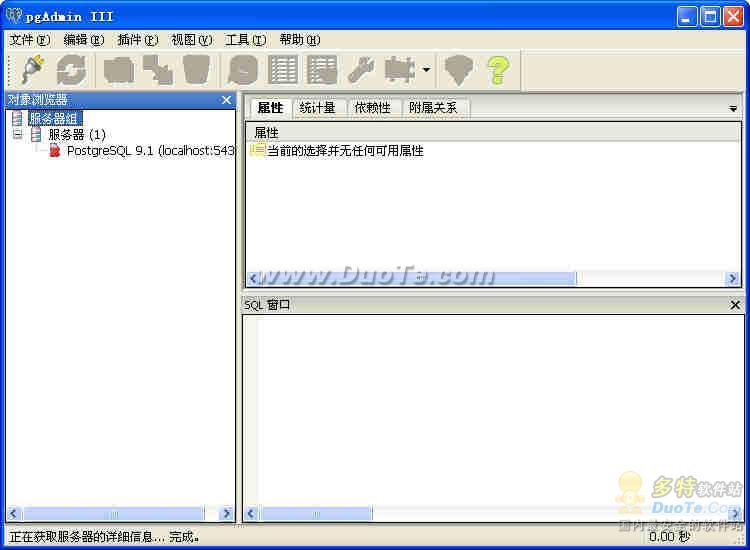 PostgreSQL