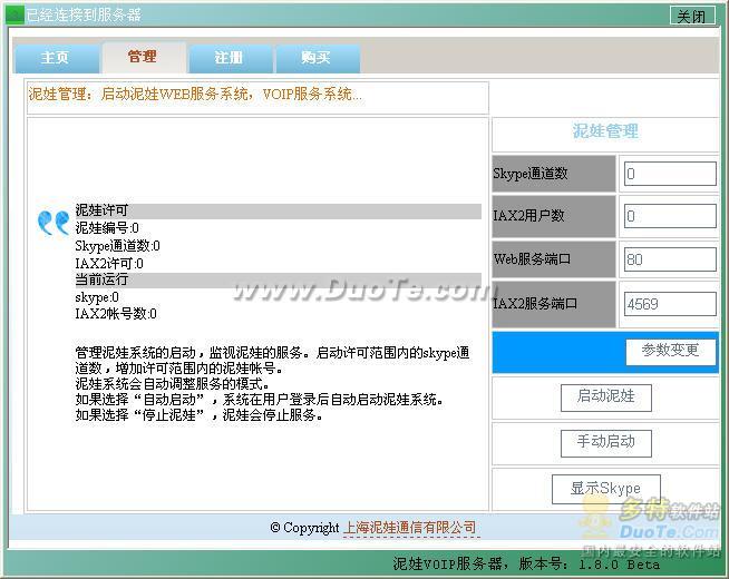 VOIP˫