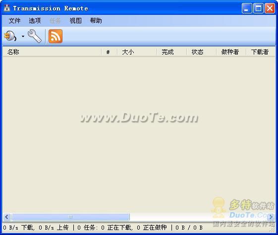 Transmission Remote