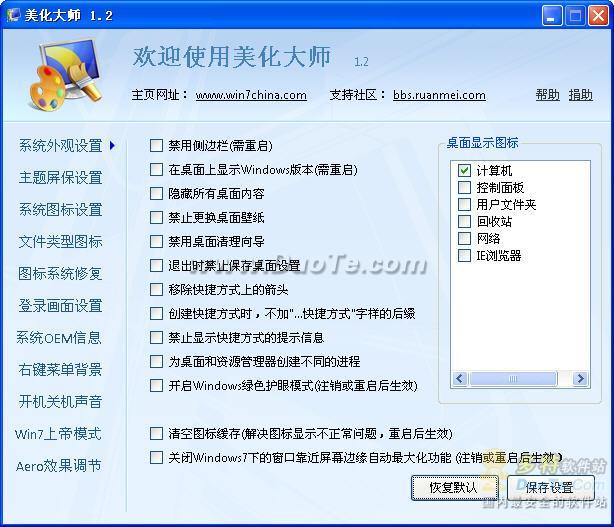 Win7Żʦ(Windows7 Master)