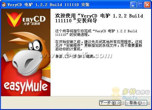 VeryCD ¿(easyMule)