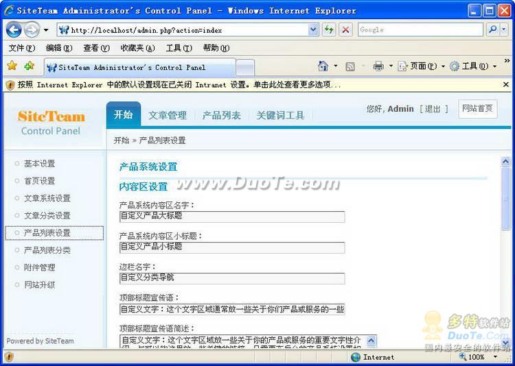 SiteTeamҵվ