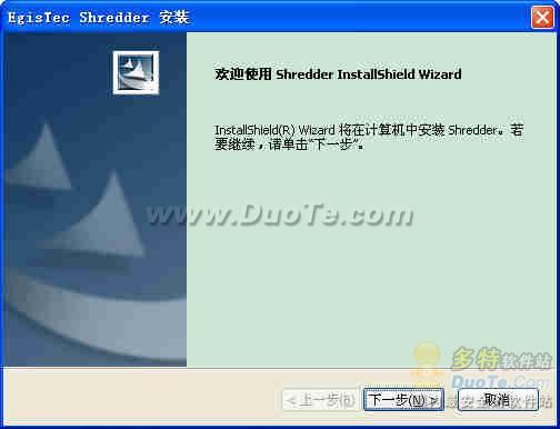 EgisTec Shredder