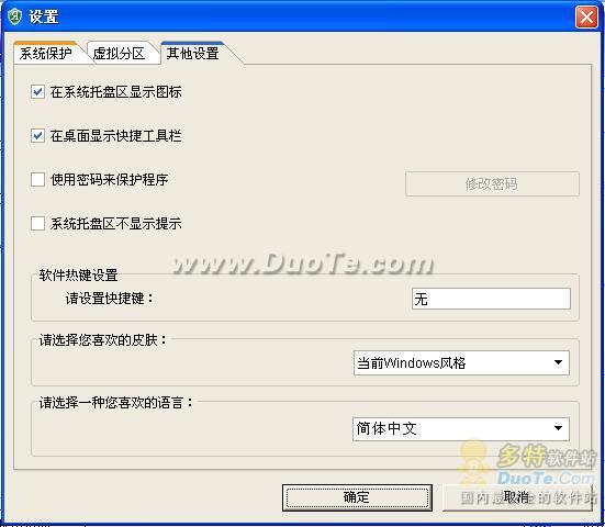 Returnil Virtual System(Ӱϵͳ)