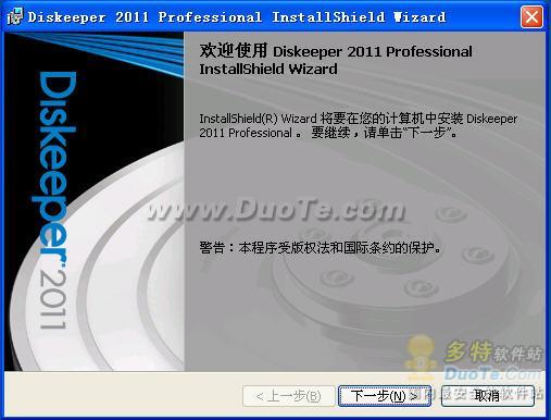 Diskeeper 2011 V15.0.952.0