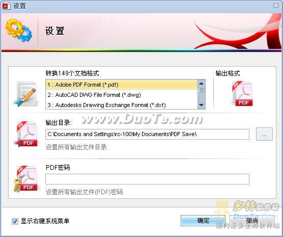 PDFתר(PDF Converter Pro)