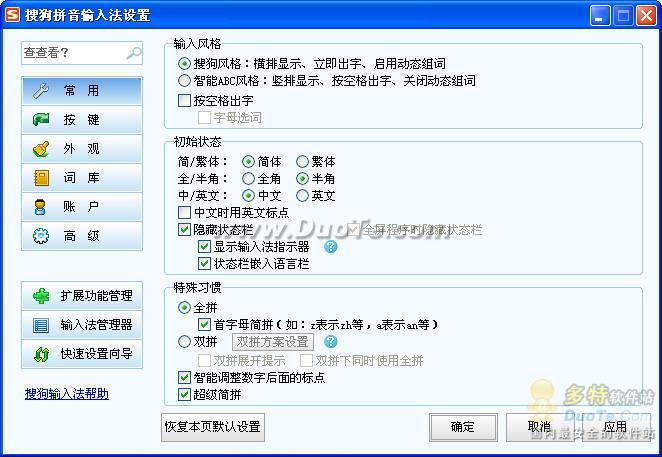 ѹƴ뷨 for Linux
