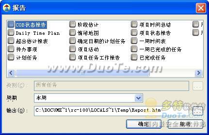 DevPlanner