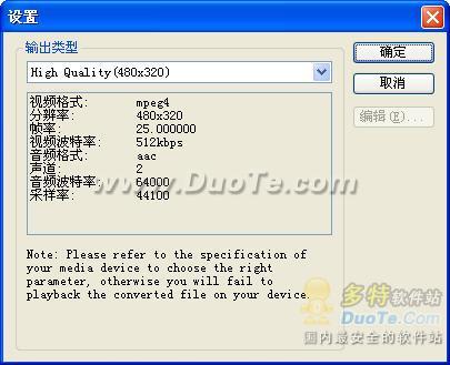 DVD to BlackBerry Converter