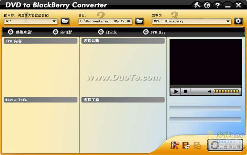 DVD to BlackBerry Converter