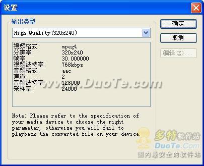 DVD to PSP Converter