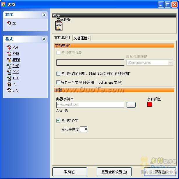 OX PowerPoint to PDF Converter