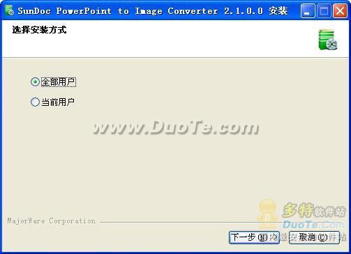SunDoc PowerPoint to Image Converter V2.1.0.0