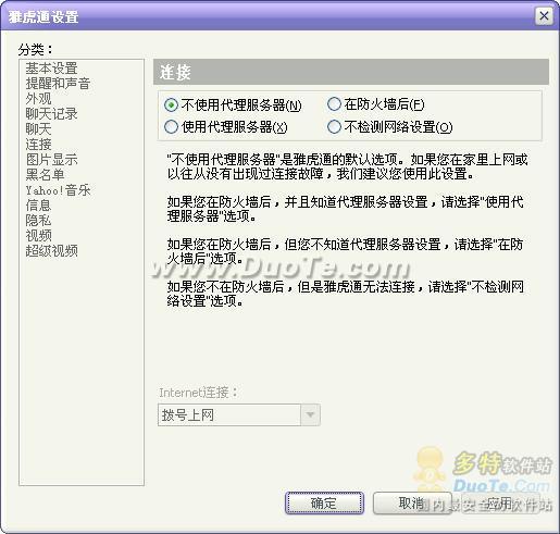 Żͨ(Yahoo Messenger)