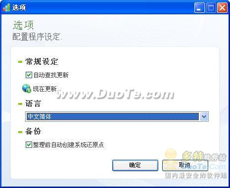 Quicksys RegDefrag