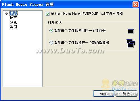 Flash Movie Player
