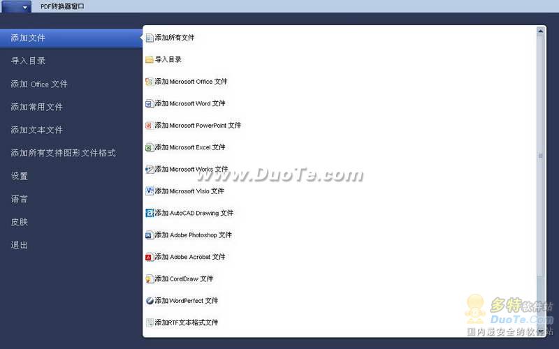 PDF File Converter(PDFļת)