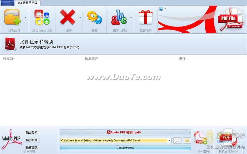 PDF File Converter(PDFļת)