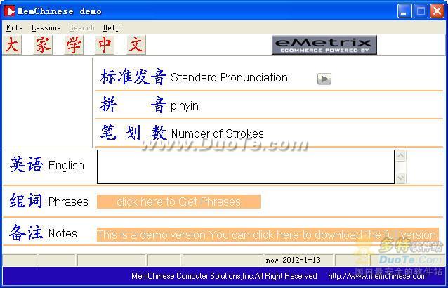 MemChinese(ѧ)