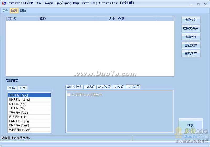 PowerPoint/PPT to Image Jpg/Jpeg Bmp Tiff Png Converter