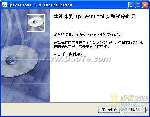 μ⹤(IpTestTool)