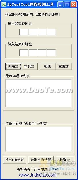 μ⹤(IpTestTool)