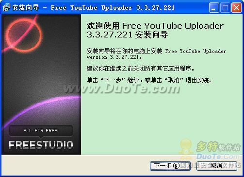 Free YouTube Uploader