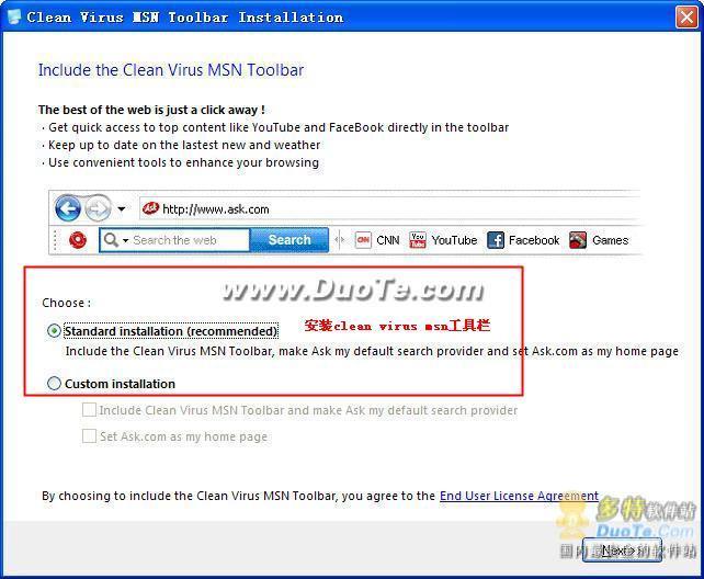 Clean Virus MSN
