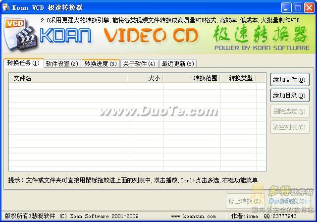 Koan VCD ת