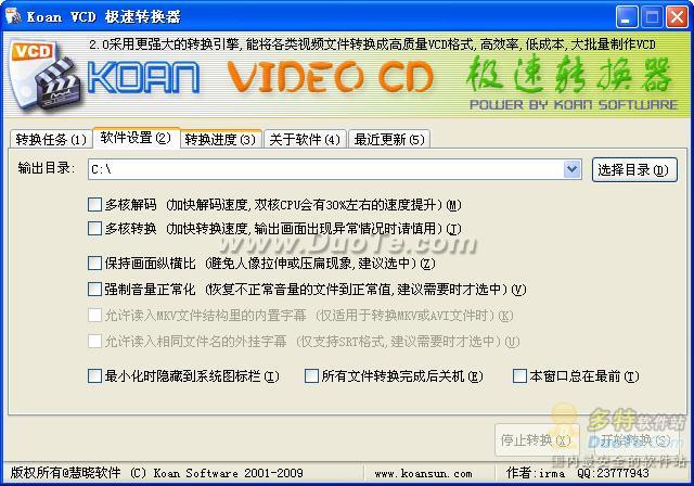 Koan VCD ת